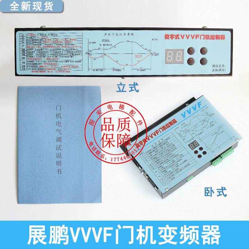 展鹏门机变频器数字式VVVF门机控制器FE-D3000-A-G1-V卧式立式