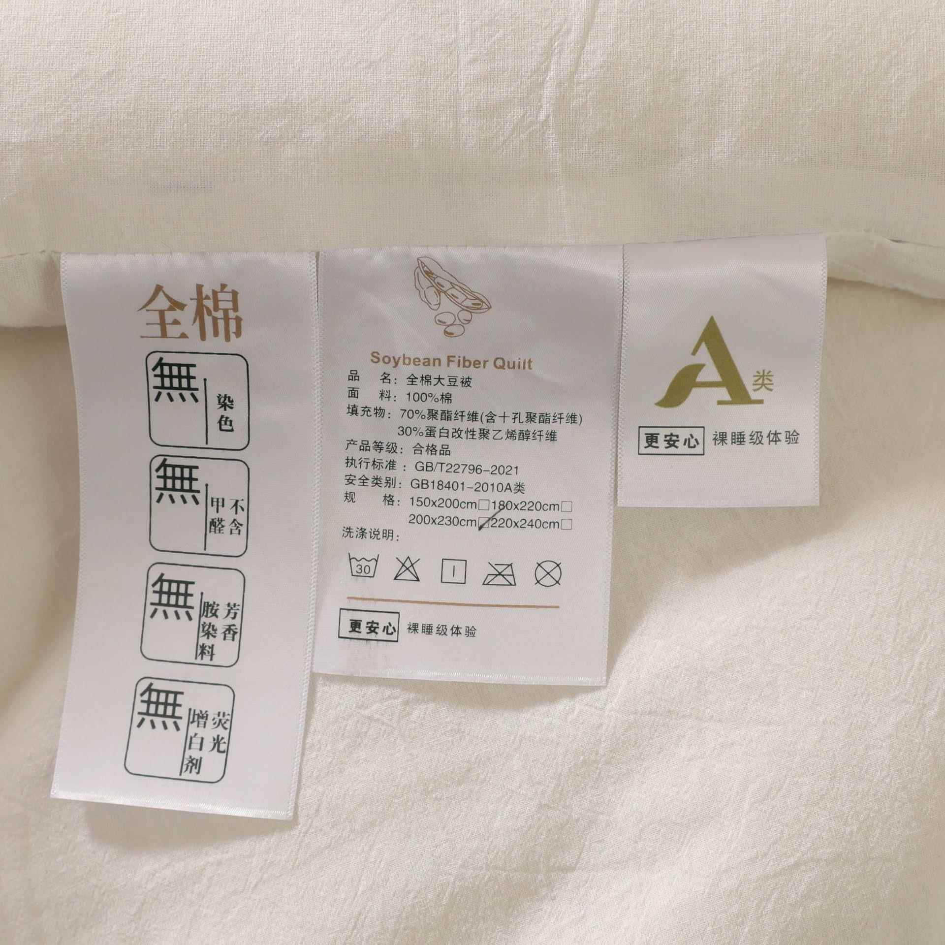初相识A类全大豆被母被1学生宿纯棉棉被子夏被春秋被加舍厚子冬被