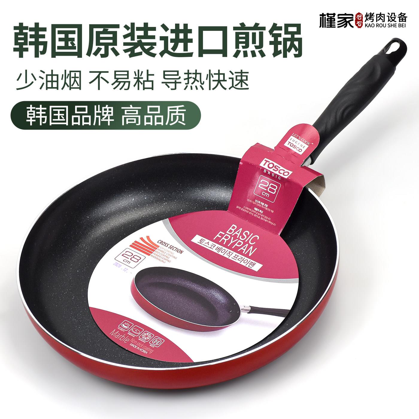韩国进口不粘煎锅平底锅牛排煎锅家用商用煎饼锅煎蛋锅千层烙饼锅