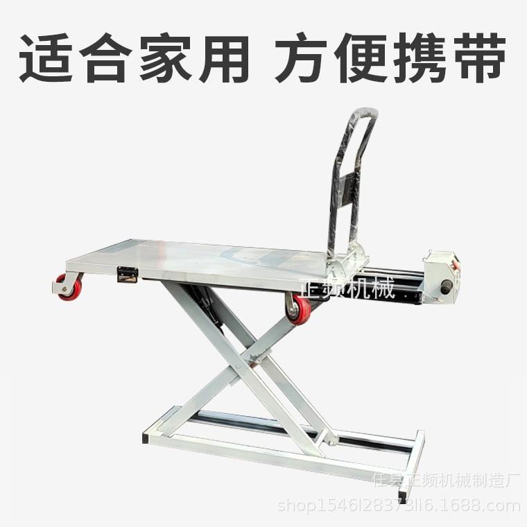 喜目雷克车电动液压升降面包车货车随车移动便携式升降平台