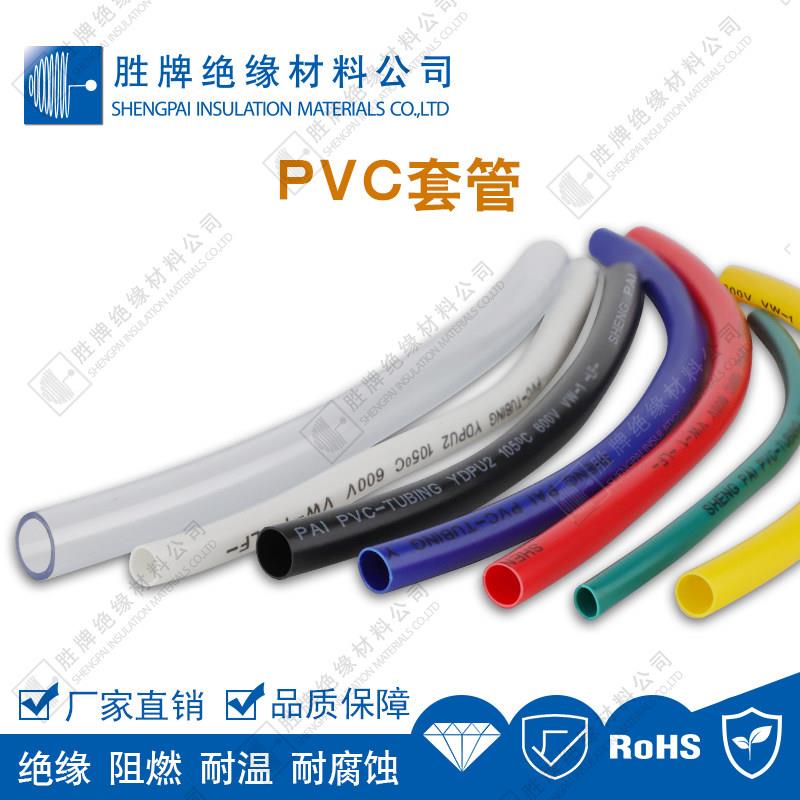 PVC套管套电线软管汽车线束阻燃塑料绝缘套管电工耐高温聚氯乙烯
