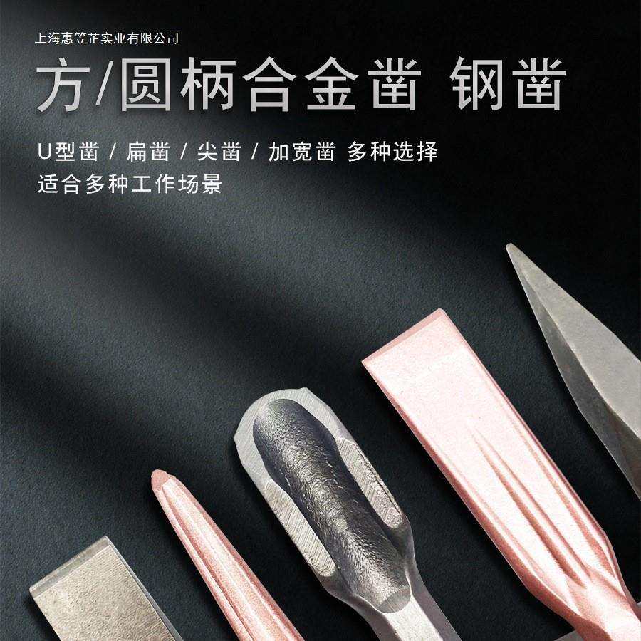 电锤冲击钻头方柄圆柄瓷砖加宽扁铲混凝土开槽铲子电镐头合金凿子