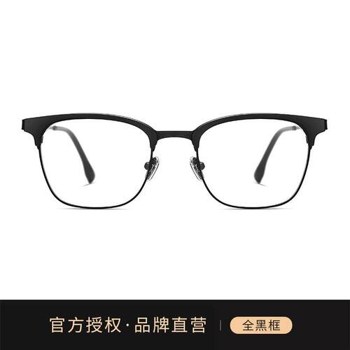 高档有数轻眼镜框韩版潮黑框防辐近射蓝超光可配视散光半度框眼睛
