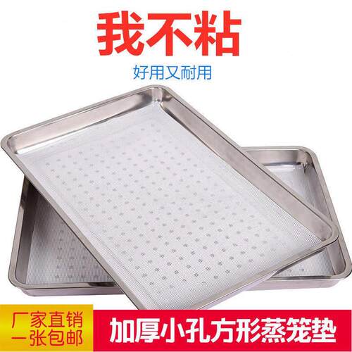 硅胶蒸笼垫蒸笼布不粘蒸屉布蒸馒头食品级长方形耐高温食品级垫纸