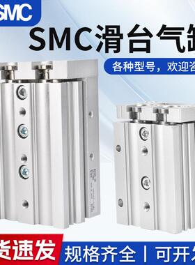 SMC滑台气缸MXS6L/8/12/16/20/25-10/20/30/40/50/75/100A B ASBT