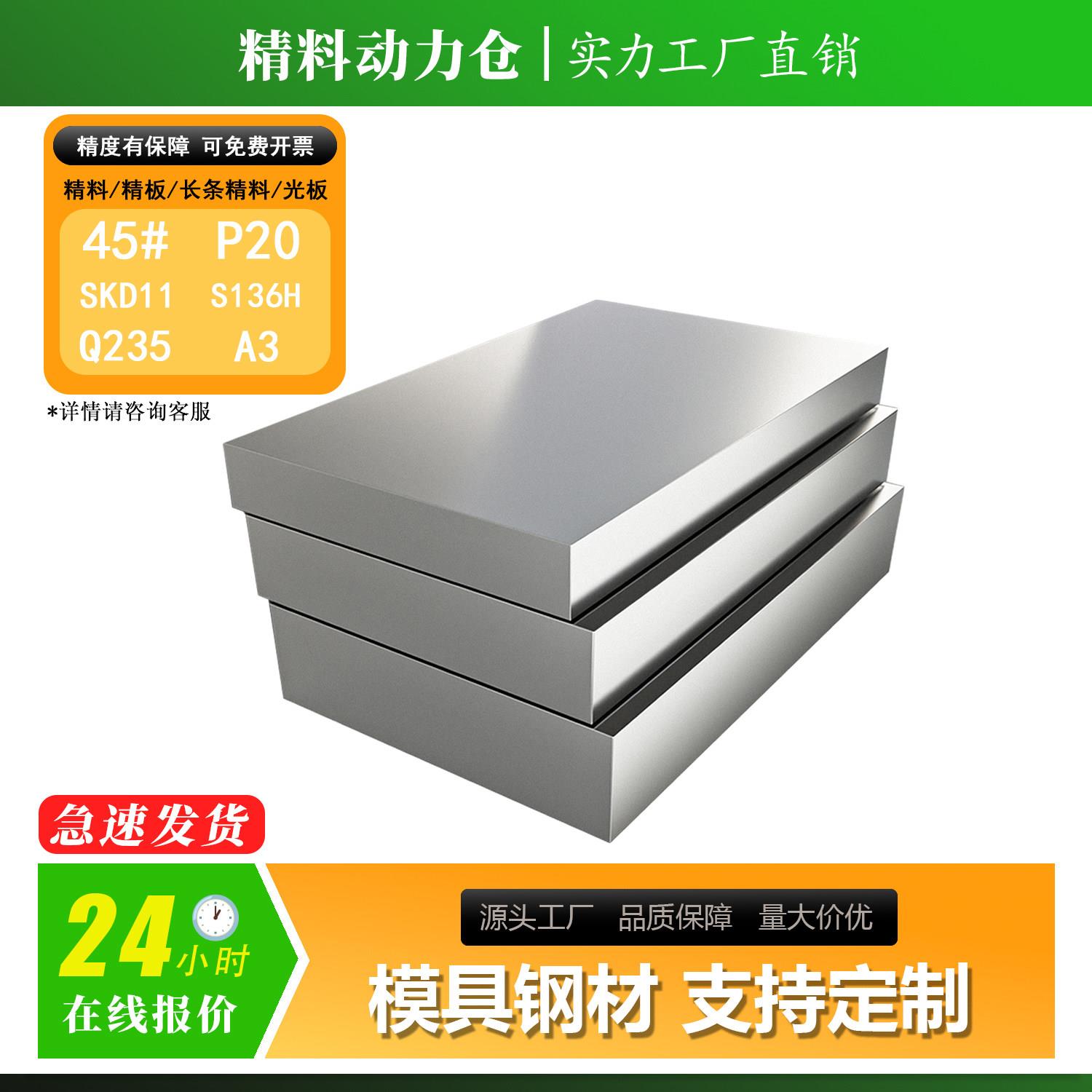 45号模具钢块铁块长方四方铁块小精料冷拉钢方钢扁钢方块钢配重块