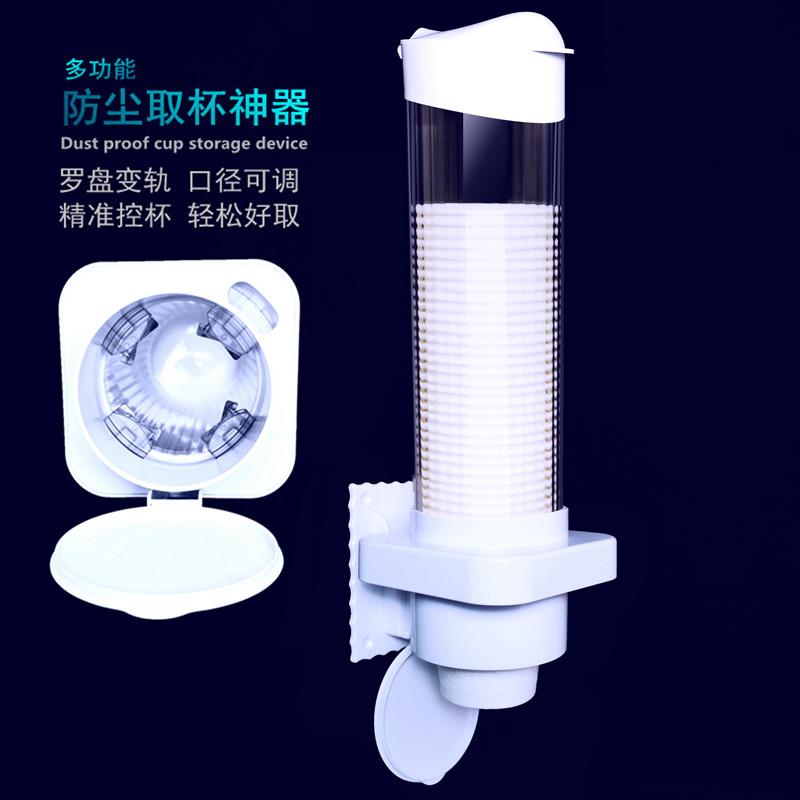 新款一次性杯子自动取杯器纸杯架壁挂式防尘杯架塑料杯水杯杯子架