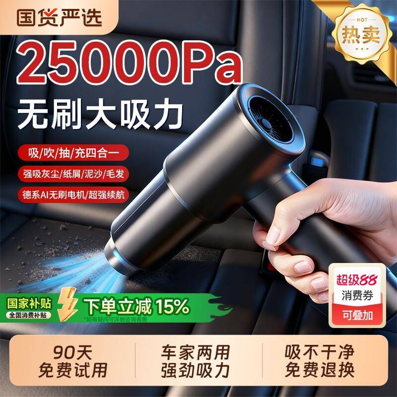 车载无线吸尘器吸吹一体两用超强大吸力手持小型汽车充电款吹尘器
