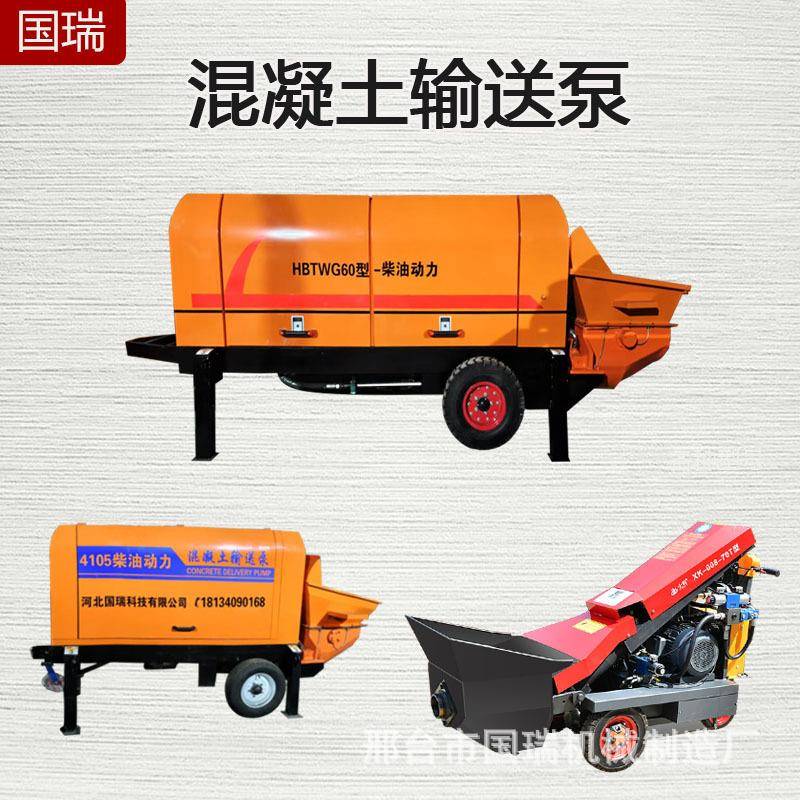 混凝土输送泵二次构造砂浆泵柴油机拖泵优惠中工建搅拌车