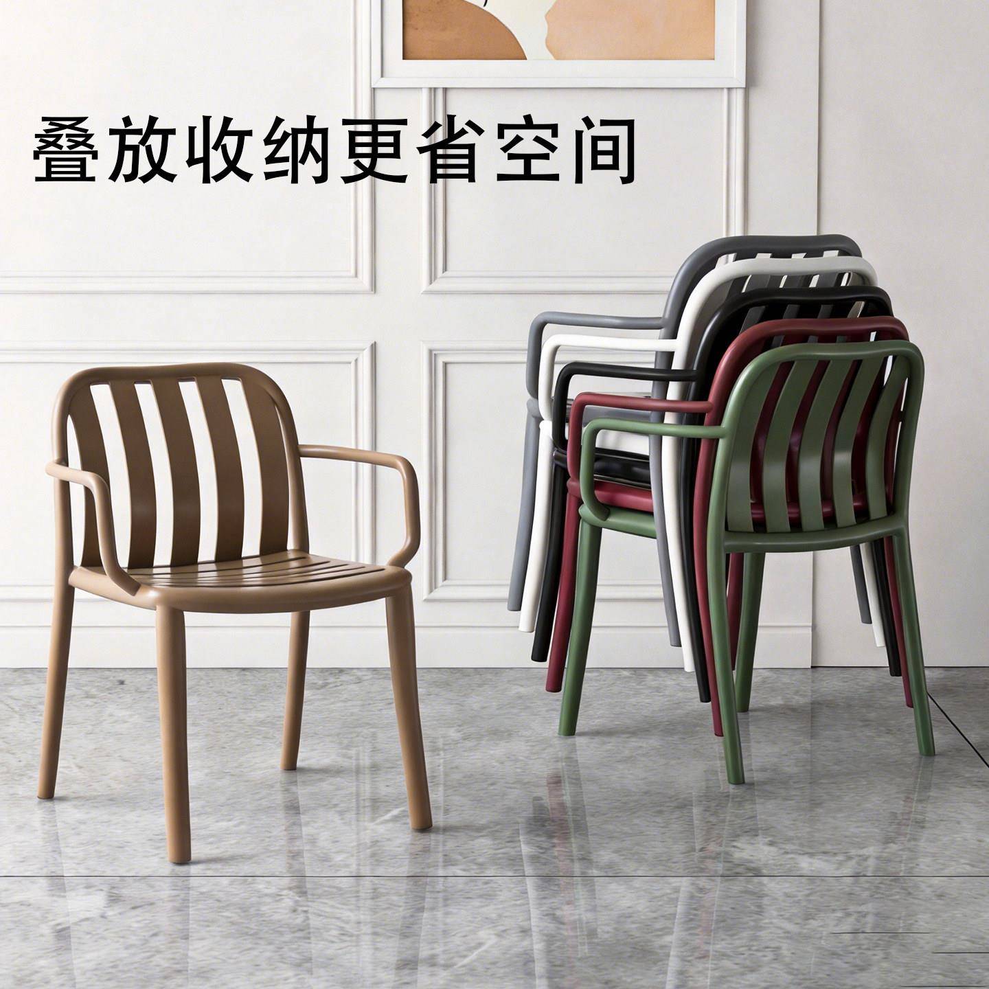 特厚塑料椅子家用带扶手靠背椅结实耐用餐桌凳子室外饭厅餐椅商用图片