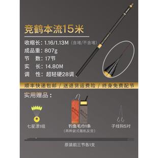 正品竞鹤超轻超8日本9统硬钓长传杆鲫310十大手杆12炮杆1米钓鱼竿