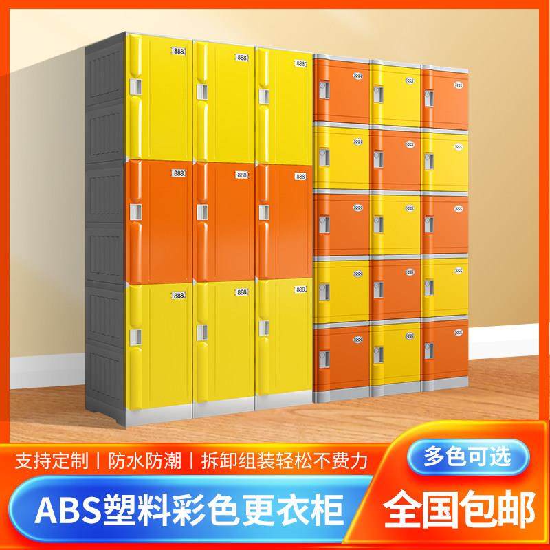 ABS塑料更衣柜 游泳馆洗浴中心员工澡堂健身房浴室彩色防水收纳柜,商业/办公家具,更衣柜,淘宝优惠券,粉丝福利购,淘宝优惠卷