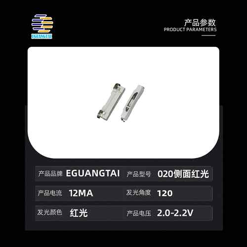 贴片LED 020高亮侧红灯 3806贴片灯珠 020红色侧面发光二极管
