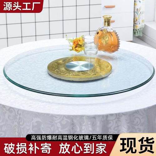 家用餐桌玻璃转盘 旋转酒店饭桌台面加厚钢化玻璃桌面家用饭桌旋