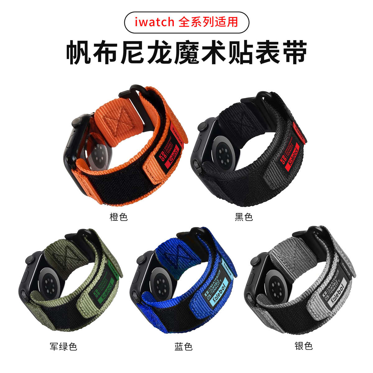 适用AppleWatch帆布尼龙表带苹果手表iwatch9回环魔术贴新款Ultra