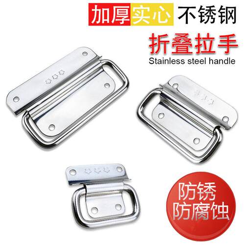 304加厚不锈钢小拉手木箱航空箱吊环提手可折叠实心拉环拉手