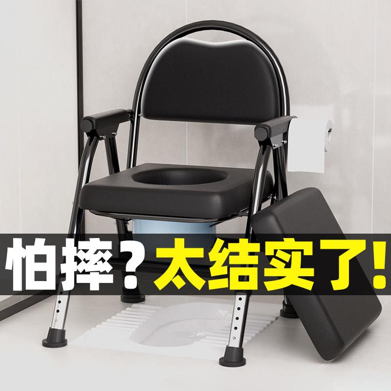 老人坐便器移动马桶洗澡两用老年人家用可折叠厕所椅子便携坐便椅