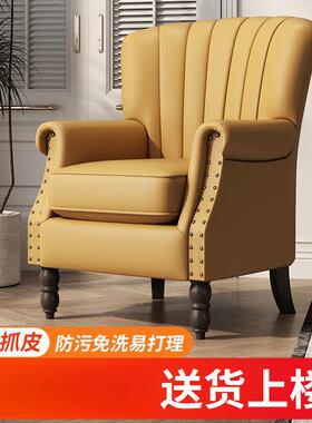 美式网红单人家用沙发欧式简约复古老虎椅皮艺小户型阳台懒人沙发