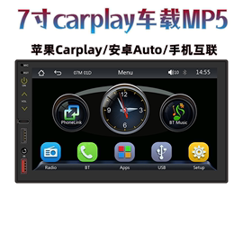 7寸汽车载通用触摸屏，无线carplay导航蓝牙mp5播放器手机互联投屏