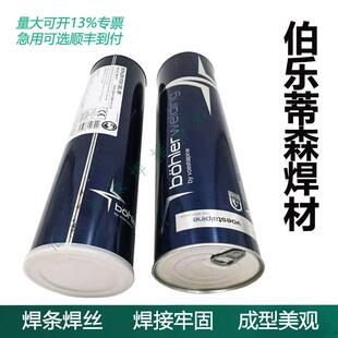 2209 R不锈钢焊条E2209R双相不锈钢焊条 FOX 奥地利伯乐BOHLER