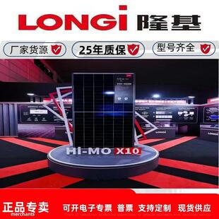 新款隆基黑猫10光伏板645w650w单面双面光伏电站太阳能板BC组件