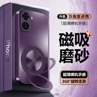 10Pro手机壳磨砂外壳万向磁吸支点支架新 适用于适用于华为Nova10