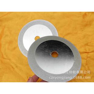 1磨20切片 150磨片孔金刚石金刚石金刚砂电镀玉石锯片 电切割片