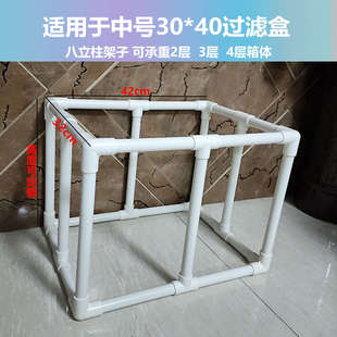 鱼缸过滤盒支架pvc管简易架底座自制diy周转箱支撑架定制鱼池龟缸