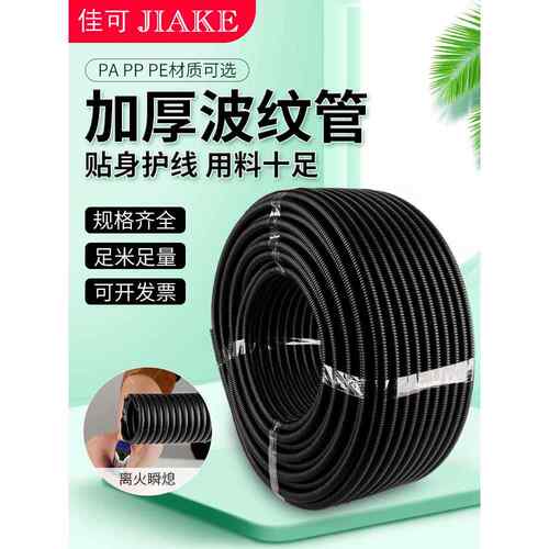 Pe/Pa/Pp塑料波纹管软管阻燃螺纹开孔电缆黑护套螺纹管