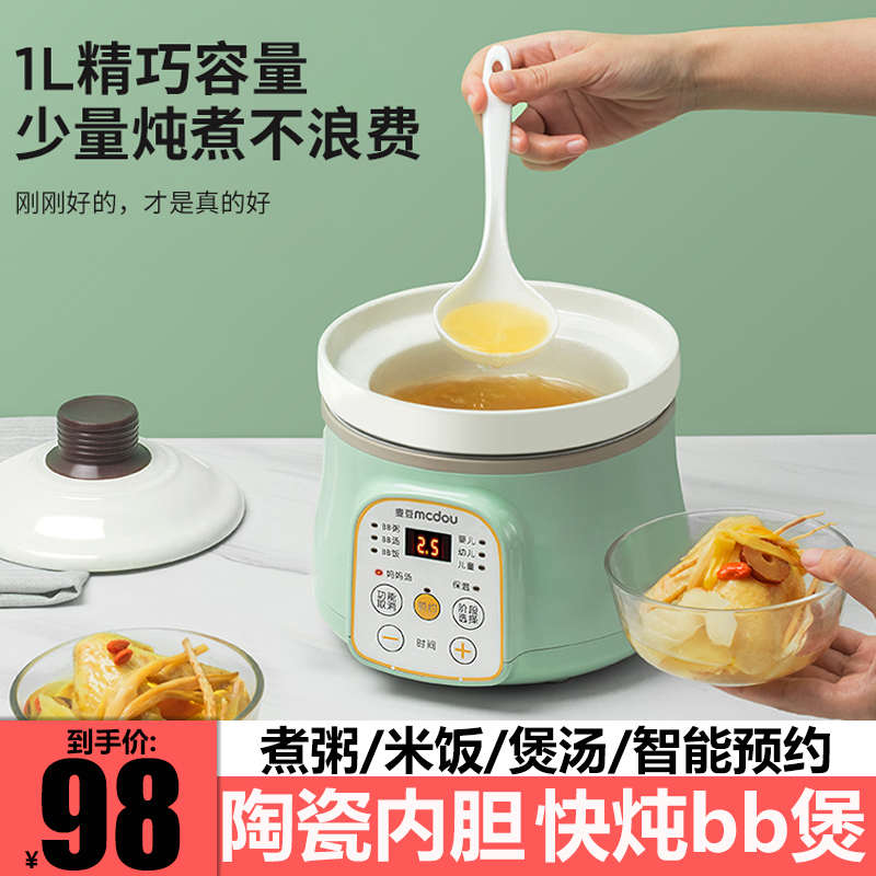 婴儿辅食锅煮粥锅电炖bb煲煲粥小炖锅宝宝多功能电饭煲全自动炖盅