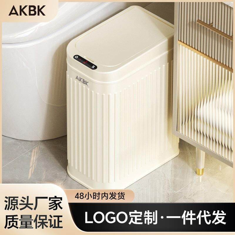 新款家用垃圾桶智能高颜值客厅卧室卫生间厨房大容量垃圾桶
