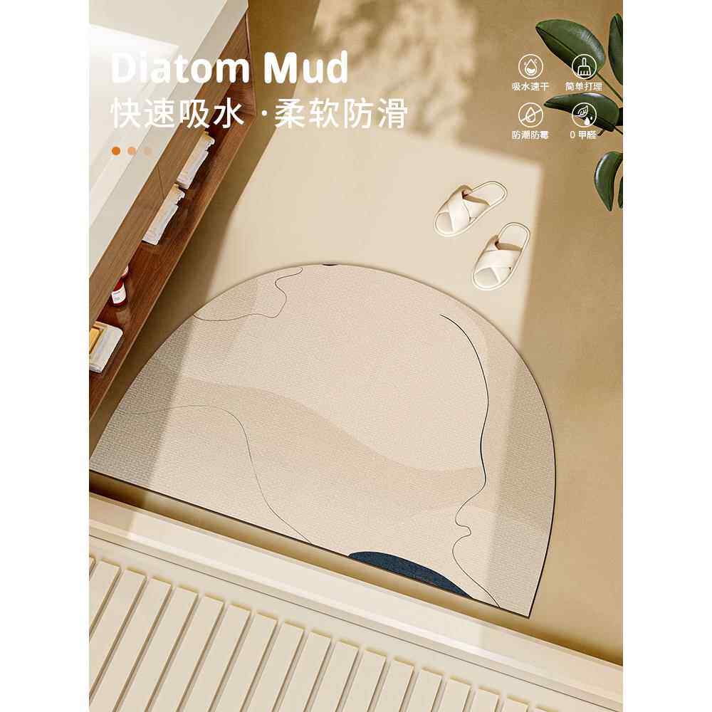侘寂风半圆浴室地垫卫生间硅藻泥吸水速干脚垫淋浴房门口防滑地毯