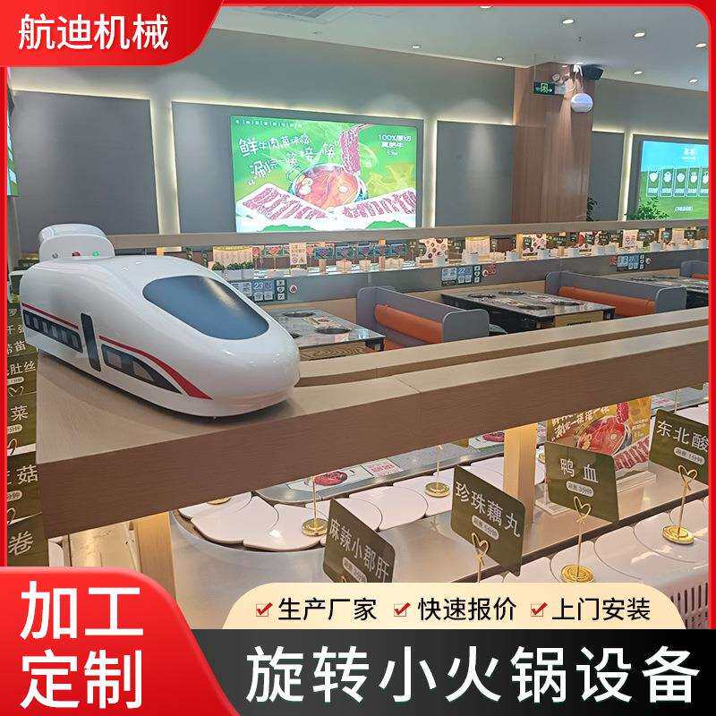全套商用旋转小火锅设备自助餐台无烟回转涮烤一体式转转传送带