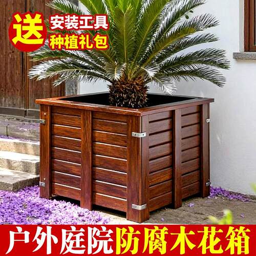 防腐木花箱种植箱户外庭院楼种树大码花盆顶大号花槽室外别墅门口