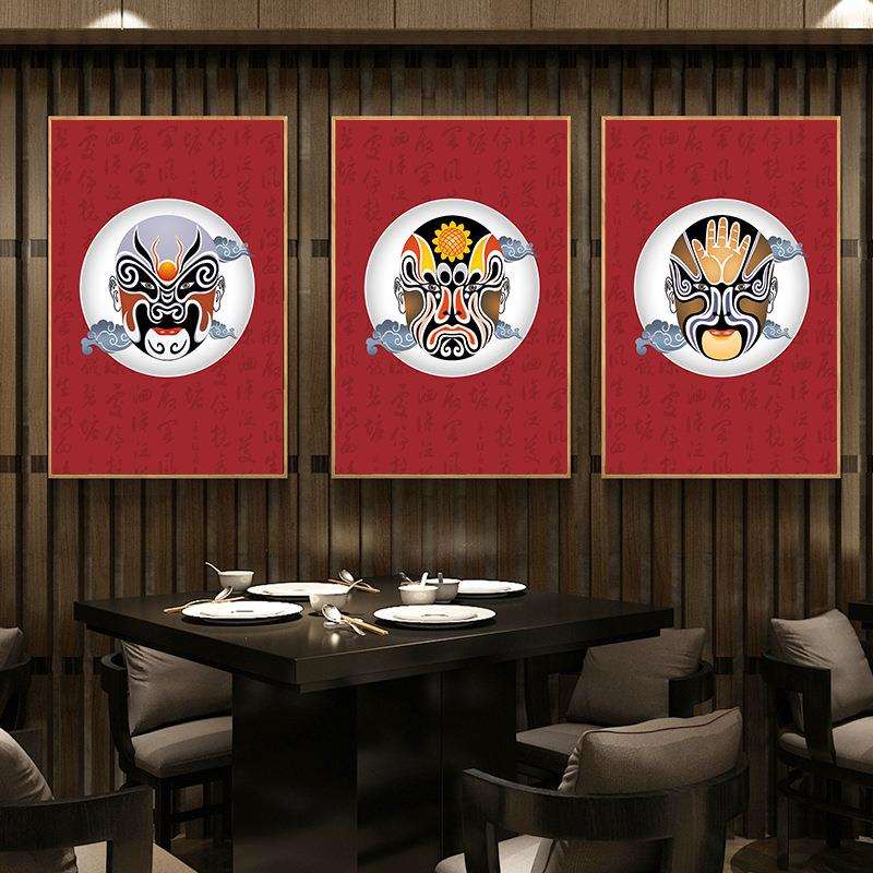 京剧脸谱装饰画饭店挂画国潮四川重庆火锅店餐馆餐饮文化墙壁壁画