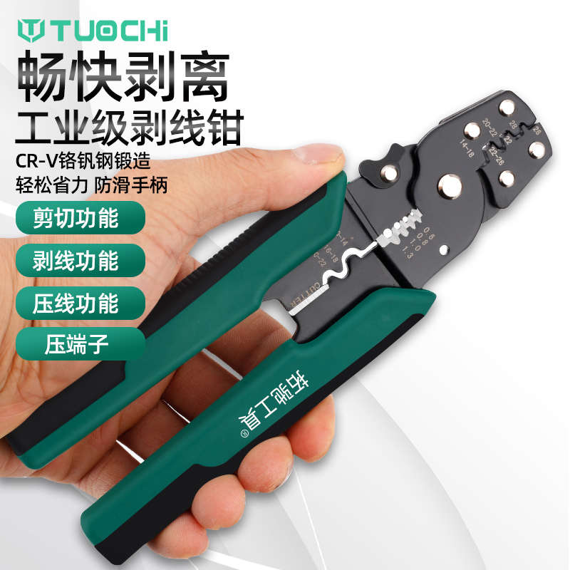 压线钳端子钳多功能压冷压端子剥线钳剪线钳OTUT冷压接线端子手动