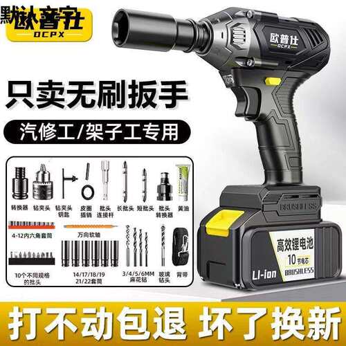 超大功率无刷电动扳手大扭力冲击充电板手架子工木工汽修锂电风炮