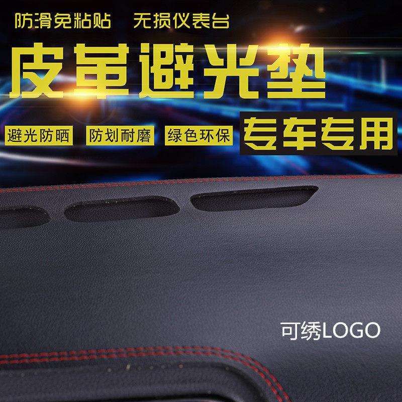汽车内饰用品车内装饰中控仪表台盘防晒避光垫遮阳遮光车头防滑垫