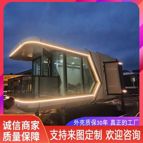 大创型钢结构太空2022民舱民宿酒店设计 意移铝板动网红宿客栈