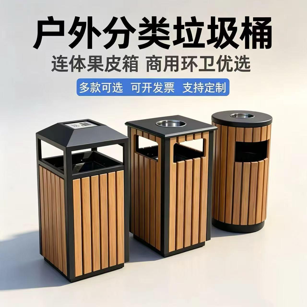 户外塑木分类垃圾桶景区公园钢木果皮箱小区园林防腐木环卫垃圾桶