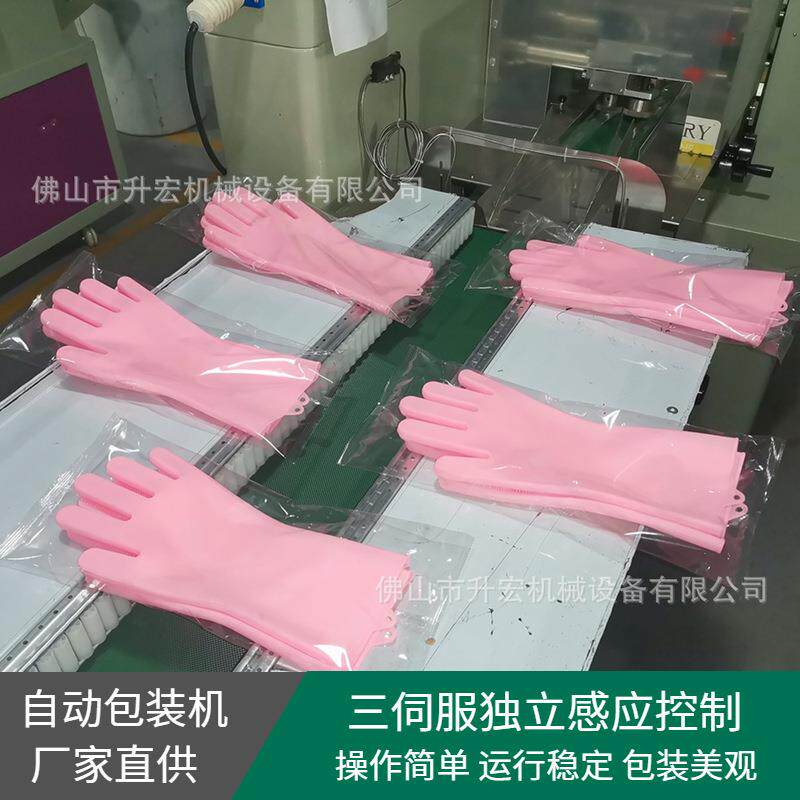 家庭用手套全自动包装机洗碗胶手套枕式一次性多功能袋装