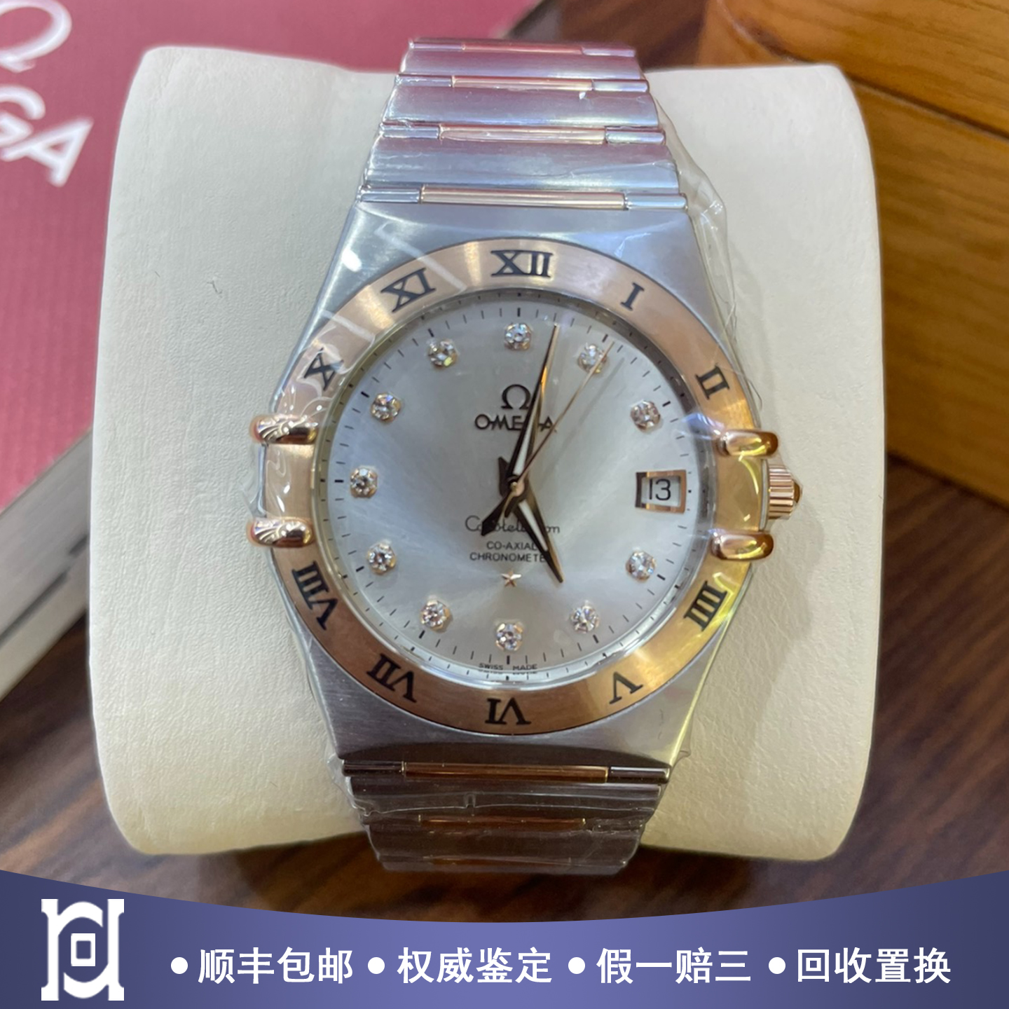 欧米茄星座35.5mm间18K玫瑰金98新机械男手表111.20.36.20.52.001