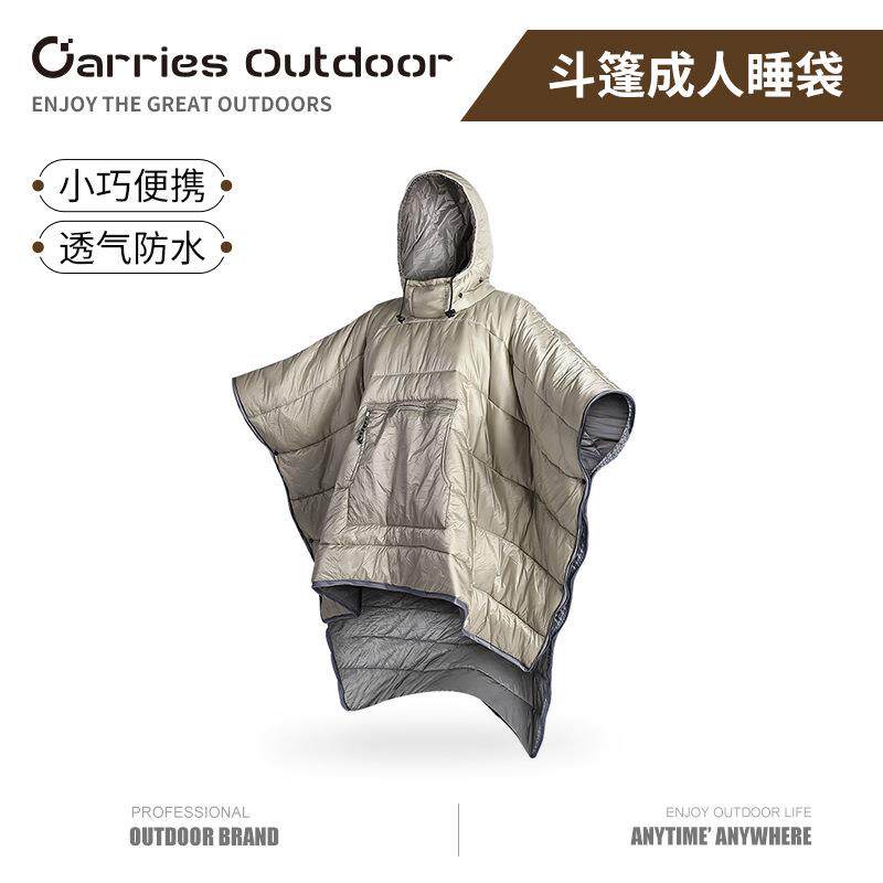 披风式睡袋户外大人形超轻中空棉冬季加厚防寒可穿式斗篷成人睡袋