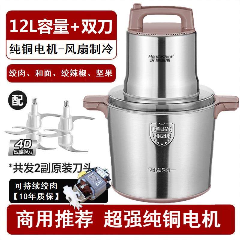 高档德国佳欧斯商用绞泥肉机大功率用多功能肉汉机大容量和家面绞