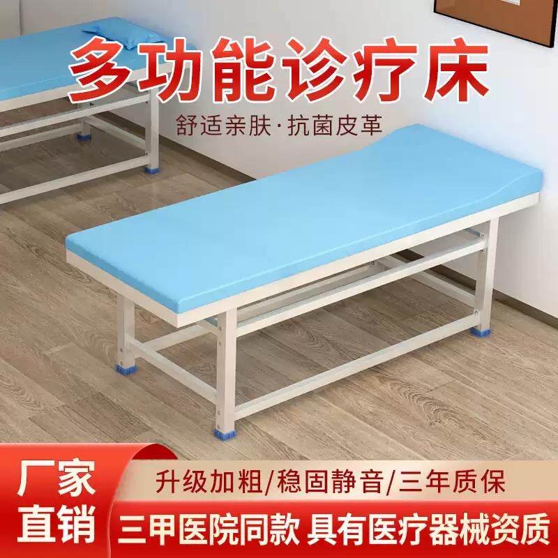 医疗家具医院诊疗床康复检查床医用理疗床美容院中医推拿床按摩床