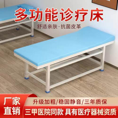 医疗家具医院诊疗床康复检查床医用理疗床美容院中医推拿床按摩床
