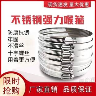 灌溉节水配件钢卡304不锈钢喉箍浇地出水口绑水带用卡子抱箍工厂