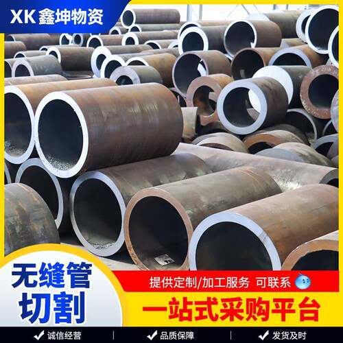 切割20无缝钢管热轧口径QUG厚壁业管4大26工*12 108*8无缝号管厂