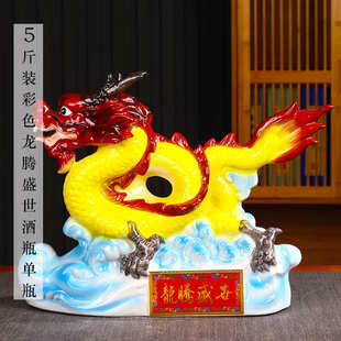 直销景德镇龙生肖酒壶酒柜酒坛5空酒瓶居家摆件装饰斤酒具陶瓷 装
