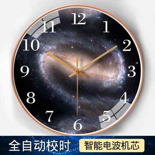 个性自动对时电波钟家用客厅卧室静音电波钟表挂钟